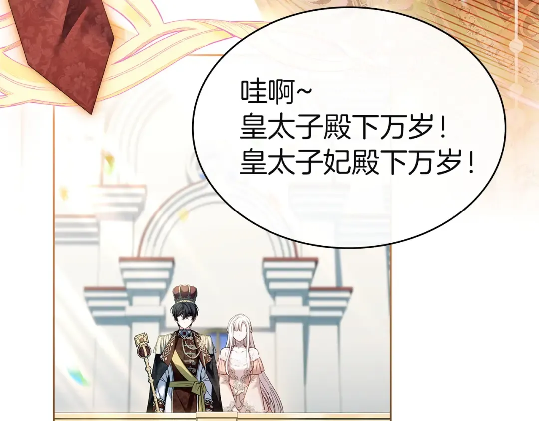 第201话 册封皇太子 第37页