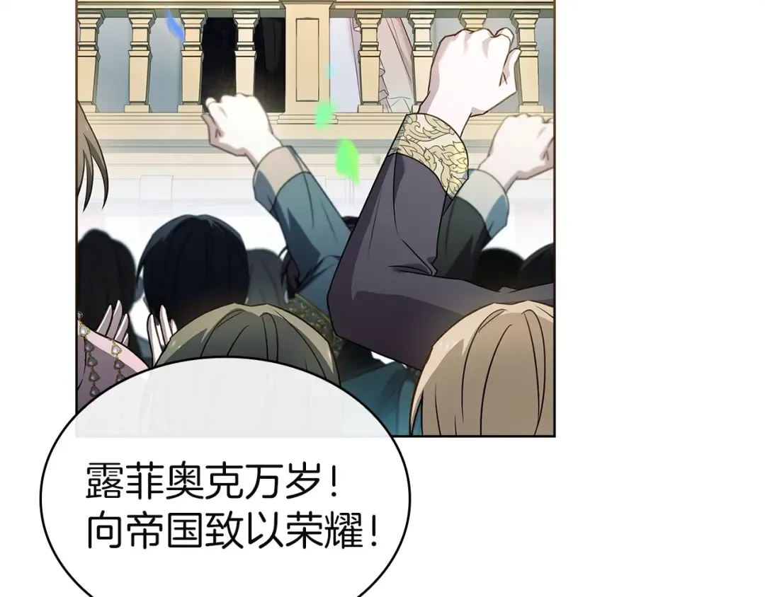 第201话 册封皇太子 第38页