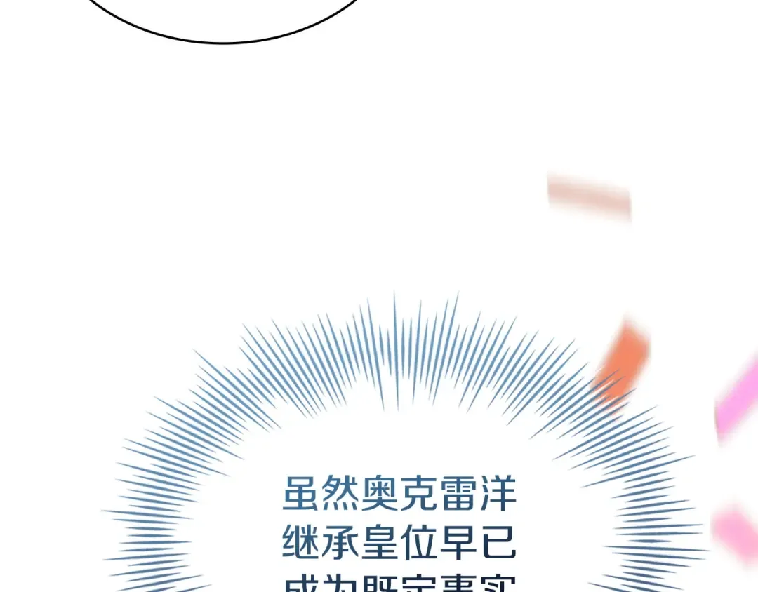 第201话 册封皇太子 第39页