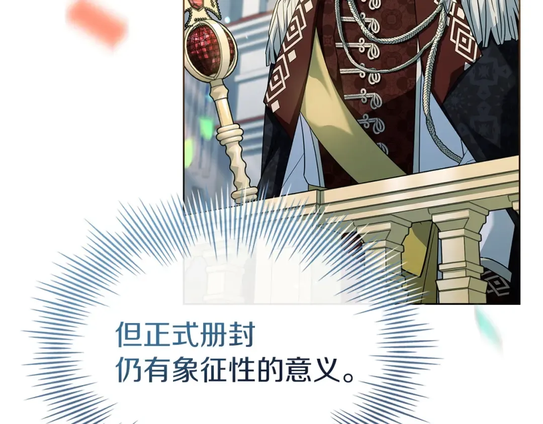 第201话 册封皇太子 第41页