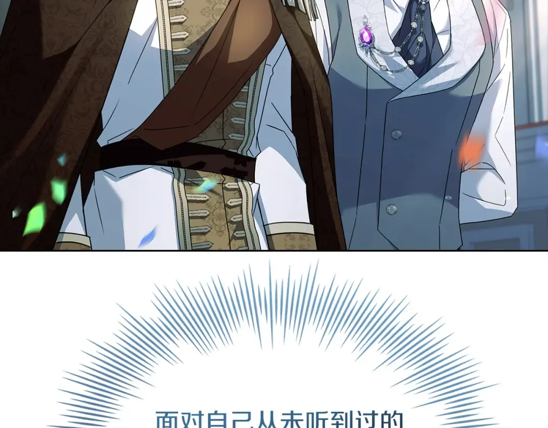 第201话 册封皇太子 第44页