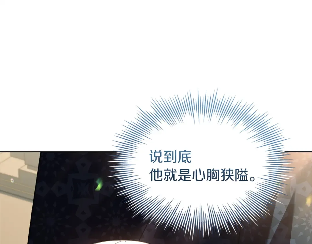 第201话 册封皇太子 第46页