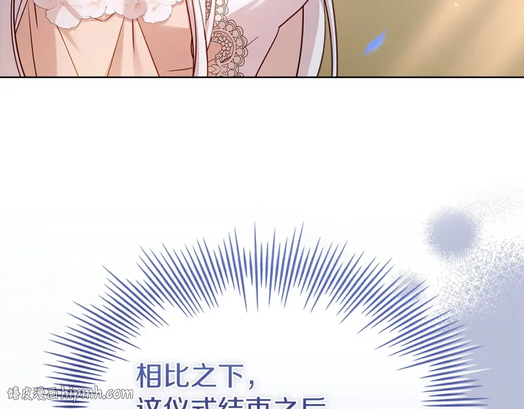第201话 册封皇太子 第48页