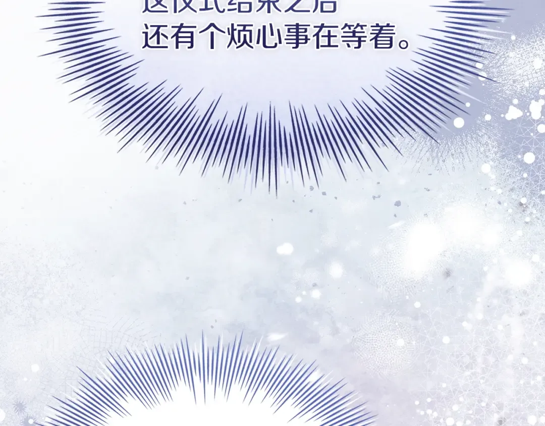 第201话 册封皇太子 第49页
