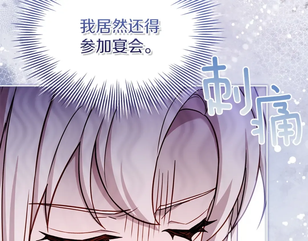 第201话 册封皇太子 第50页