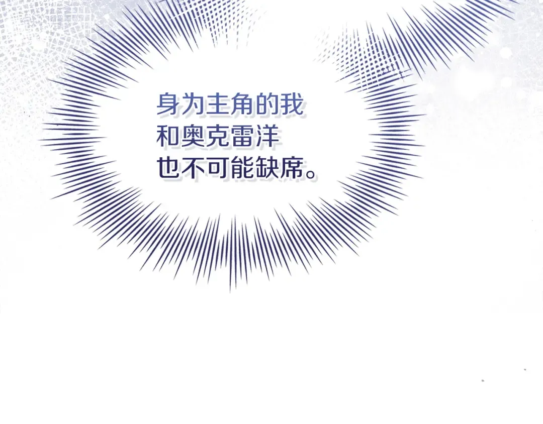 第201话 册封皇太子 第52页