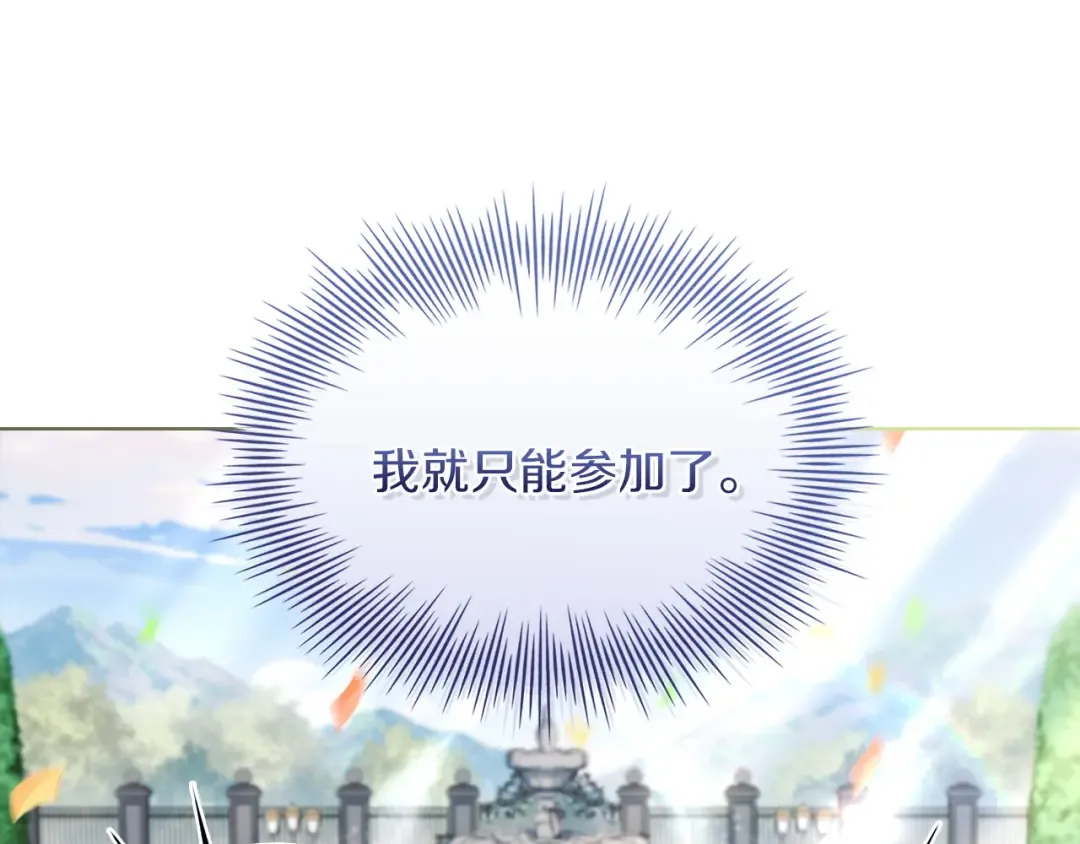 第201话 册封皇太子 第53页