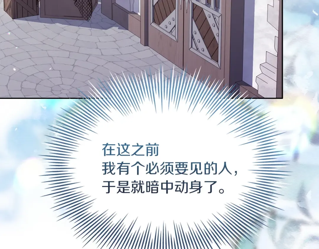 第201话 册封皇太子 第57页