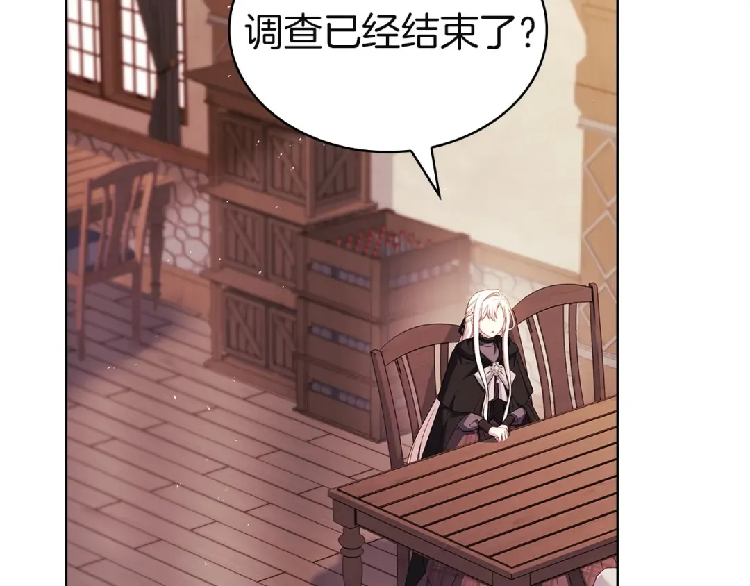 第201话 册封皇太子 第62页