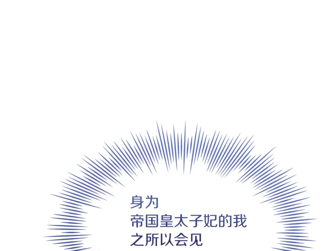 第201话 册封皇太子 第69页