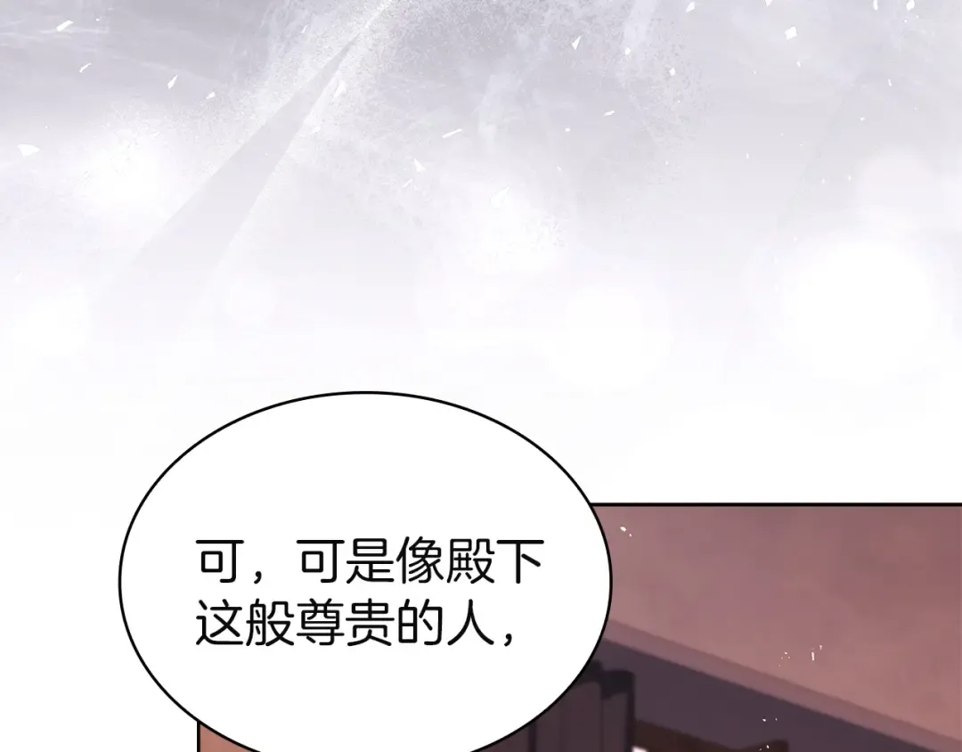 第201话 册封皇太子 第73页