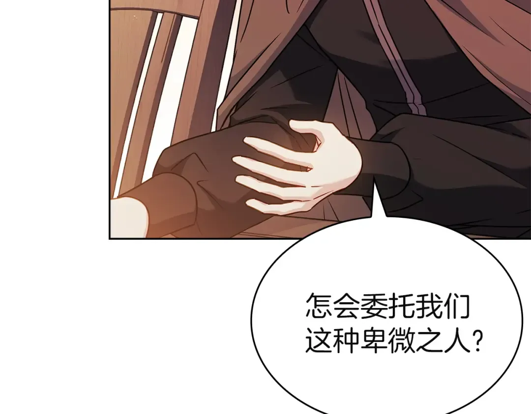 第201话 册封皇太子 第75页