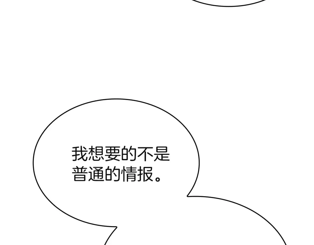 第201话 册封皇太子 第76页