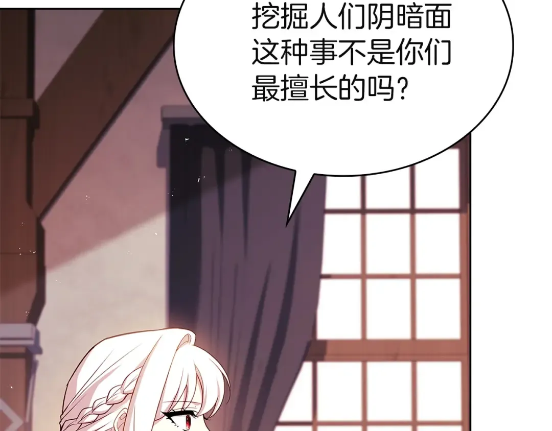 第201话 册封皇太子 第77页