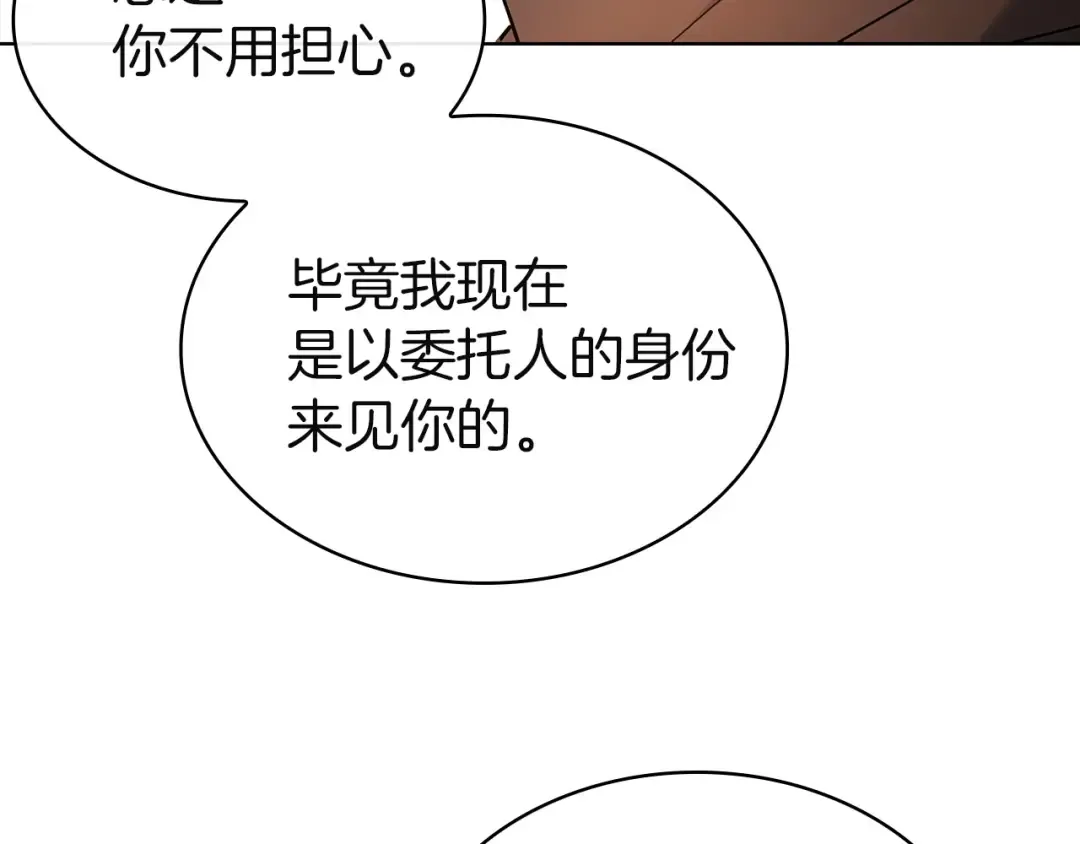 第201话 册封皇太子 第82页
