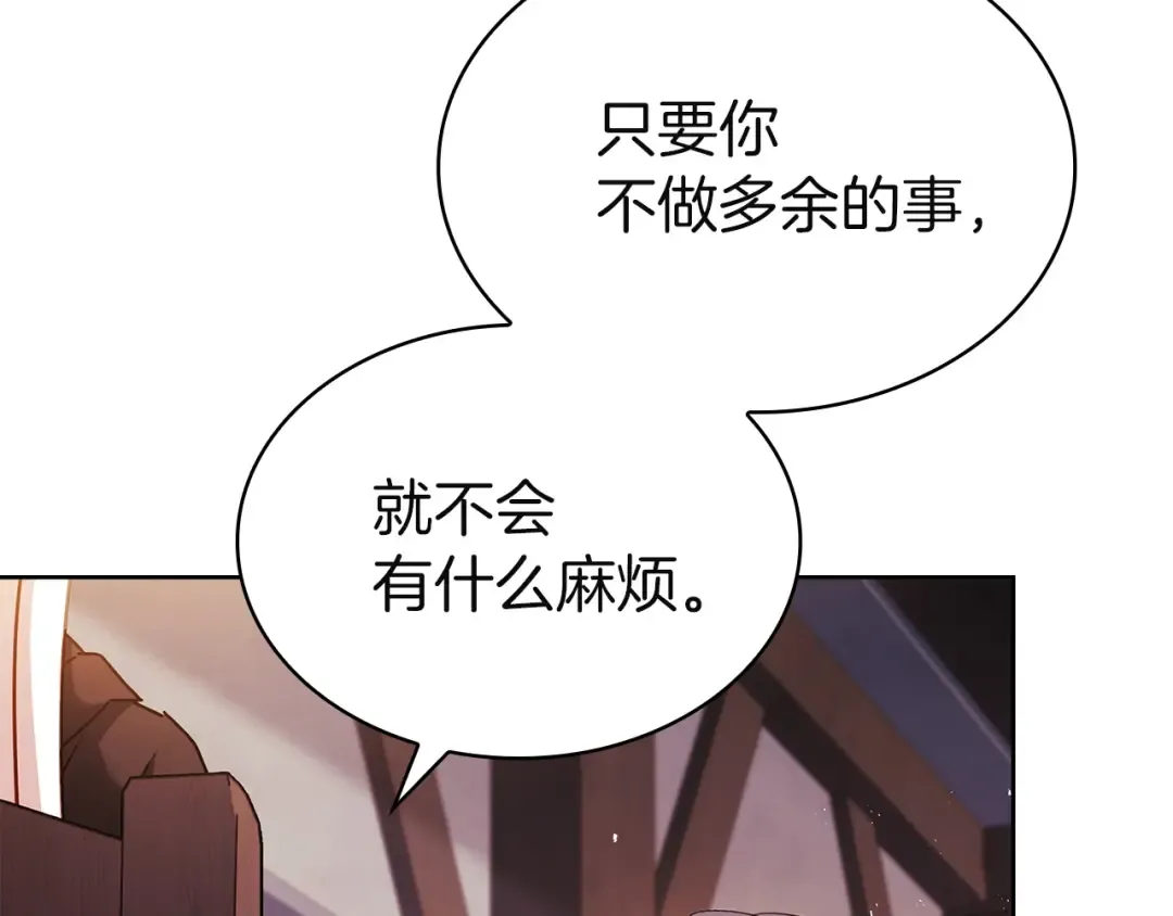 第201话 册封皇太子 第83页