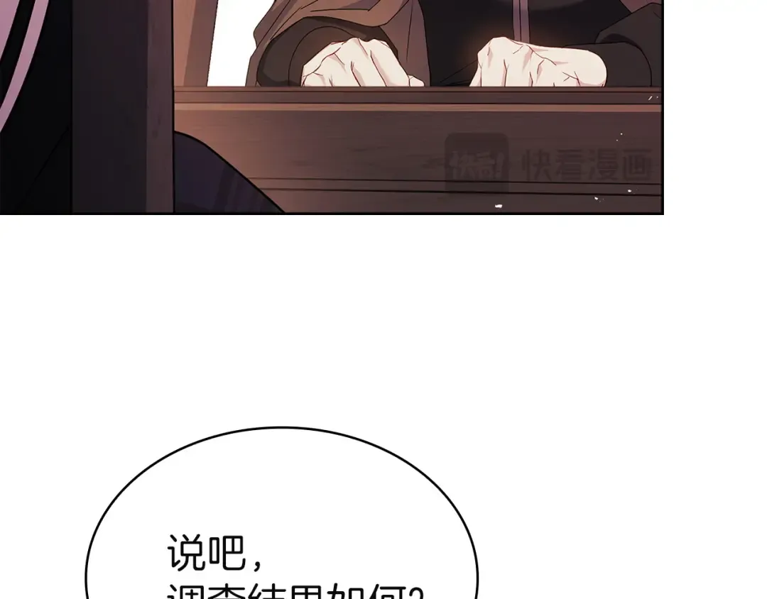 第201话 册封皇太子 第85页