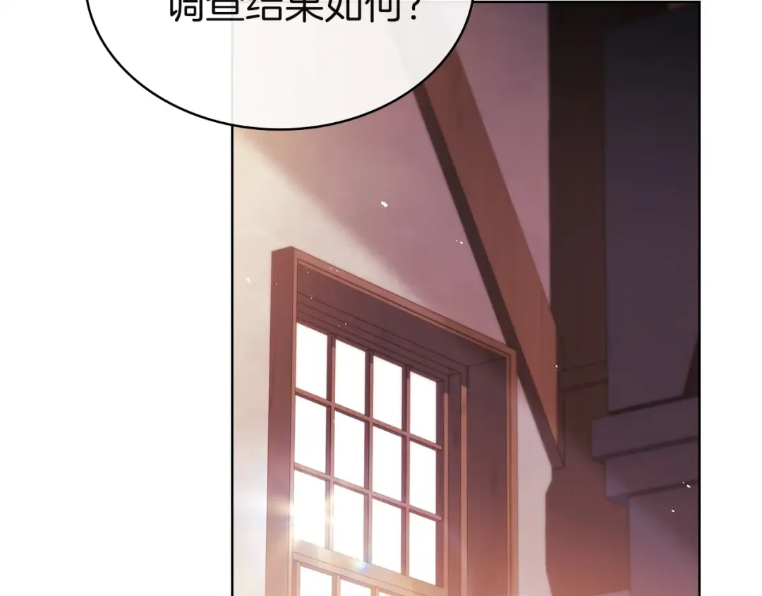 第201话 册封皇太子 第86页