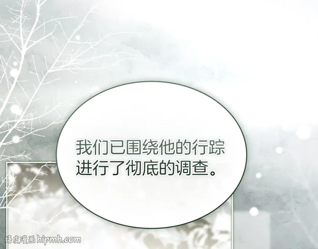 第201话 册封皇太子 第88页