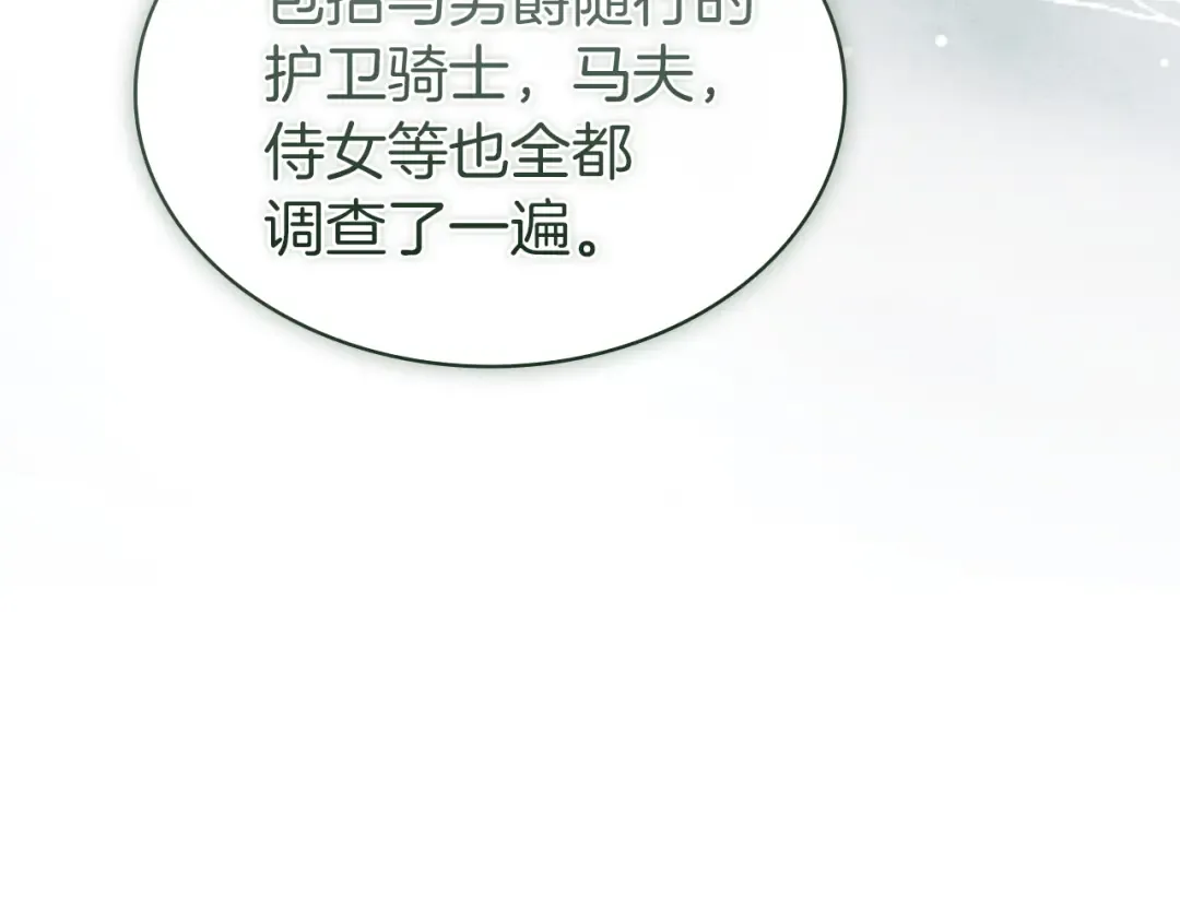 第201话 册封皇太子 第91页