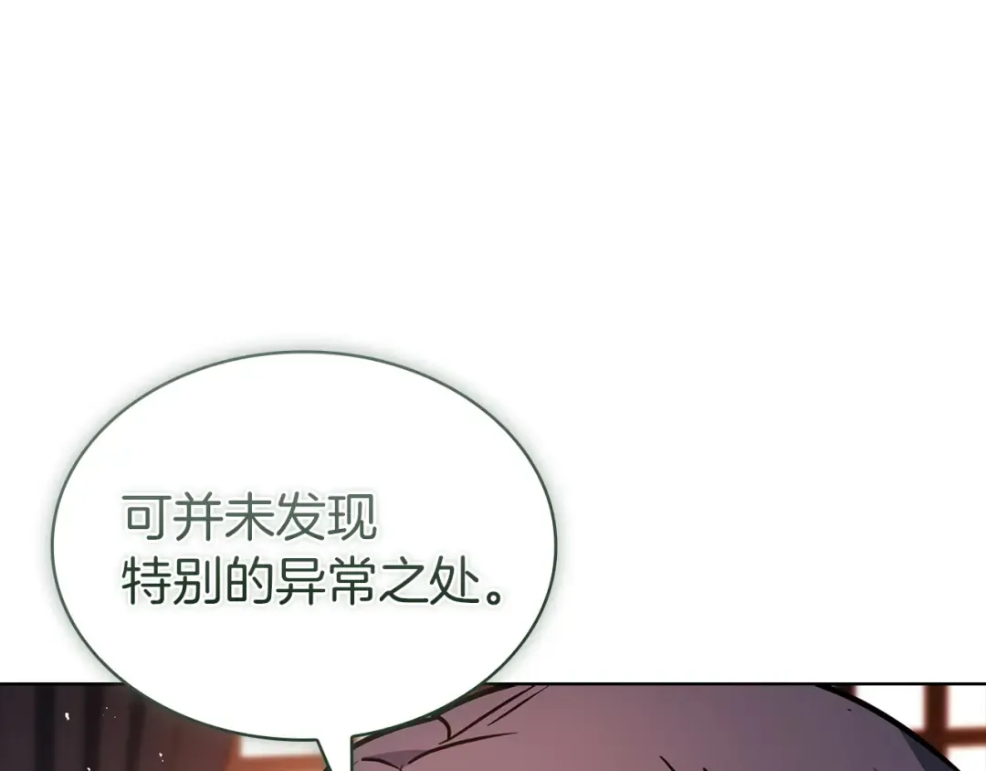 第201话 册封皇太子 第93页