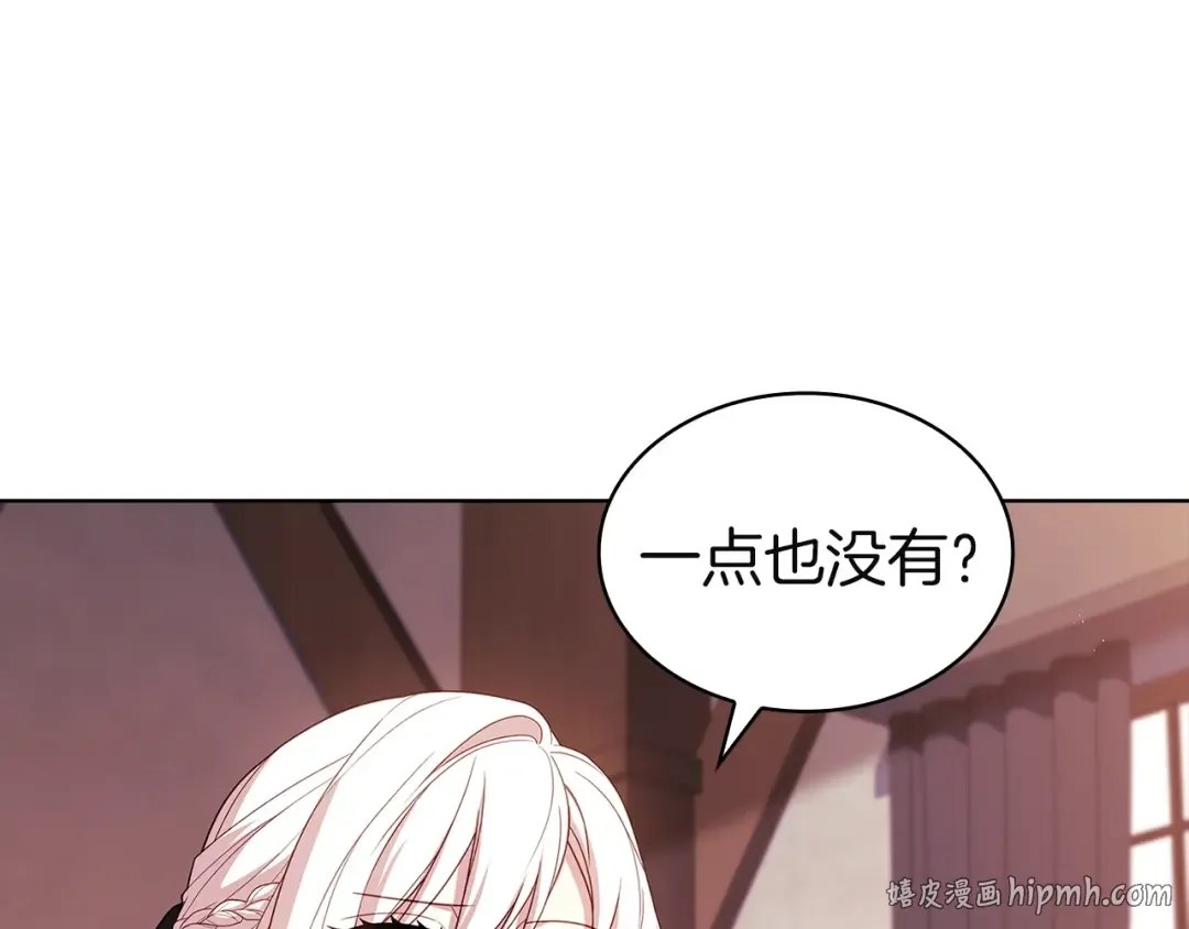 第201话 册封皇太子 第96页