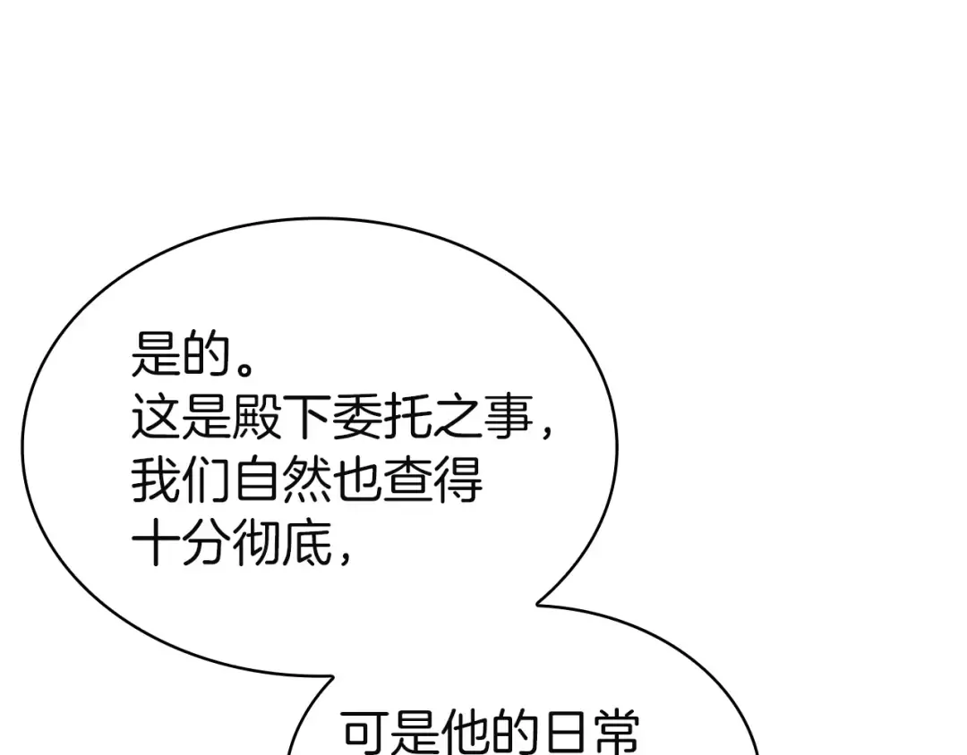 第201话 册封皇太子 第98页
