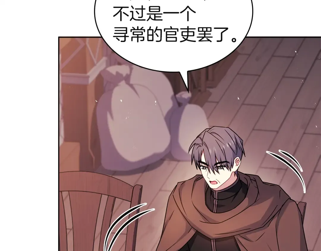 第201话 册封皇太子 第99页