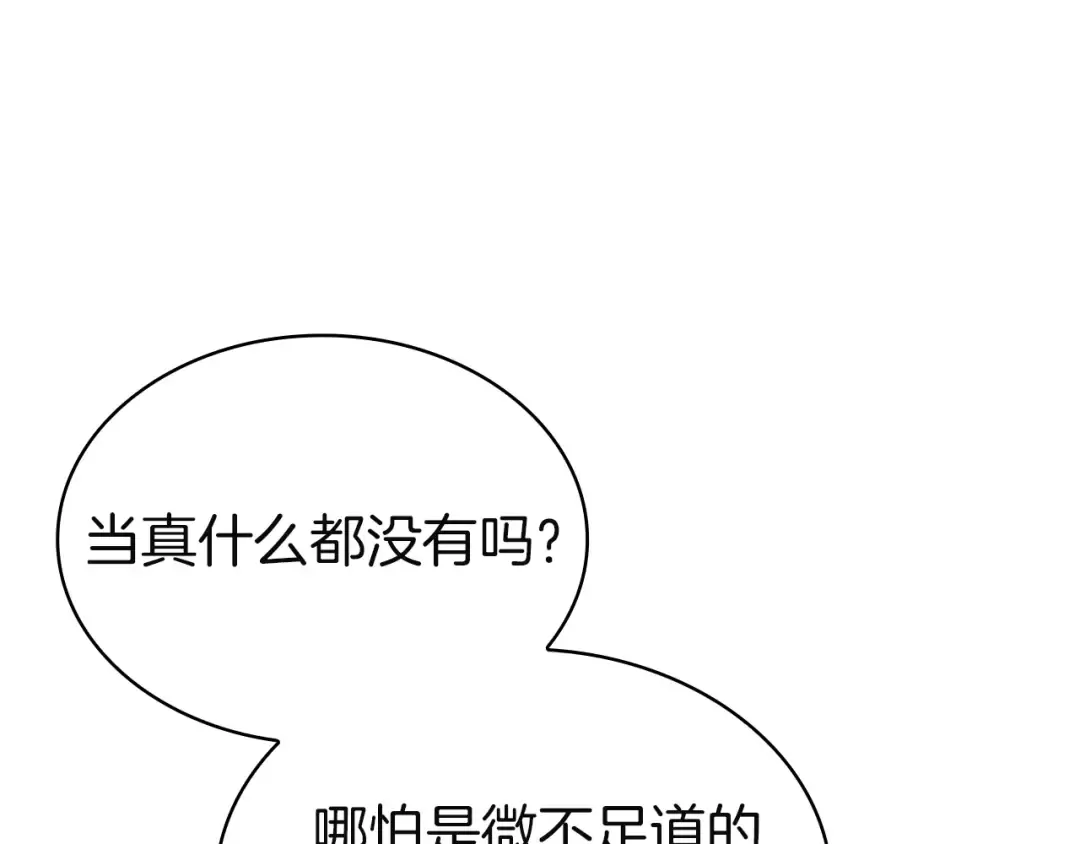 第201话 册封皇太子 第101页