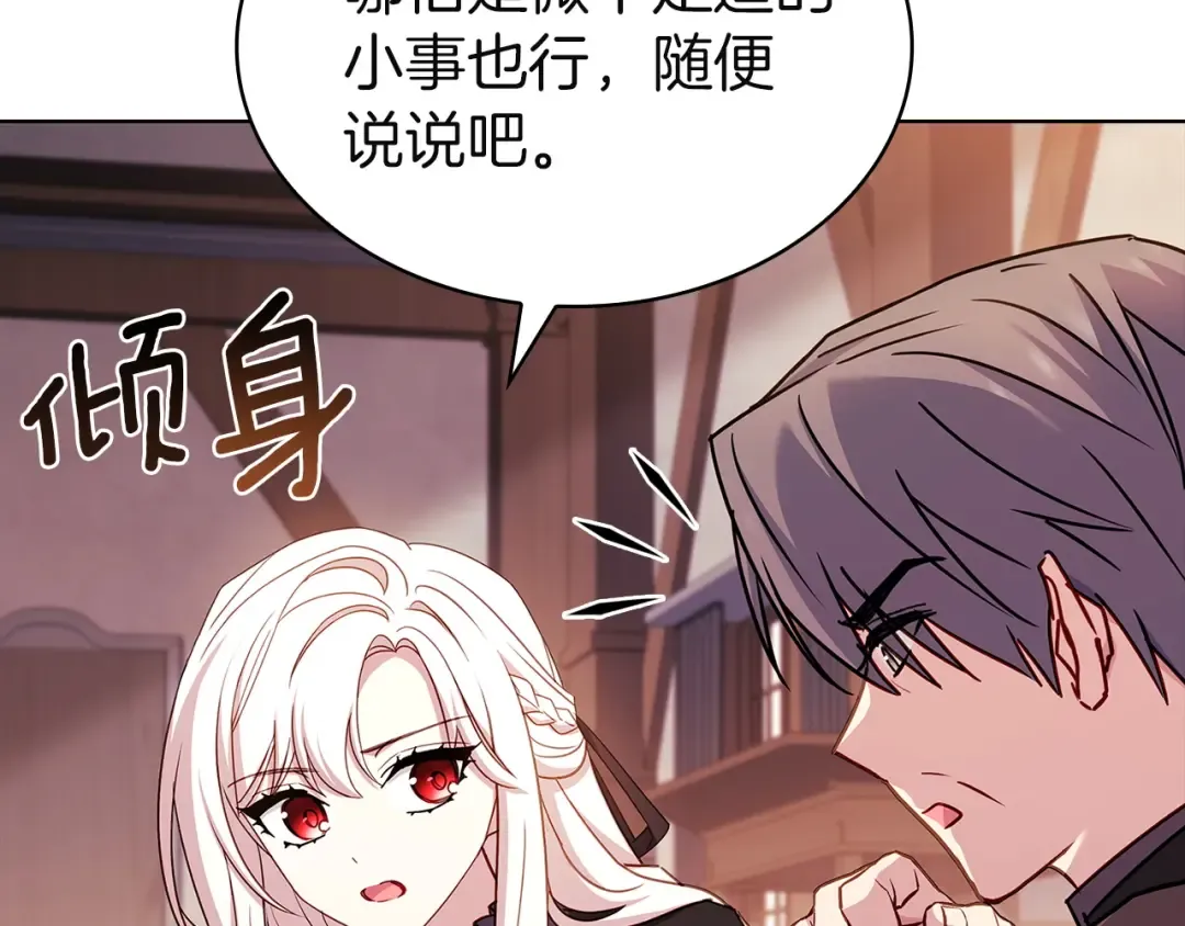 第201话 册封皇太子 第102页
