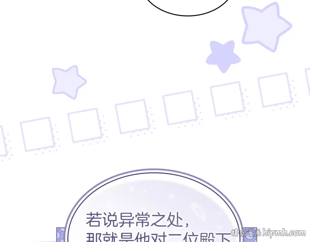 第201话 册封皇太子 第104页
