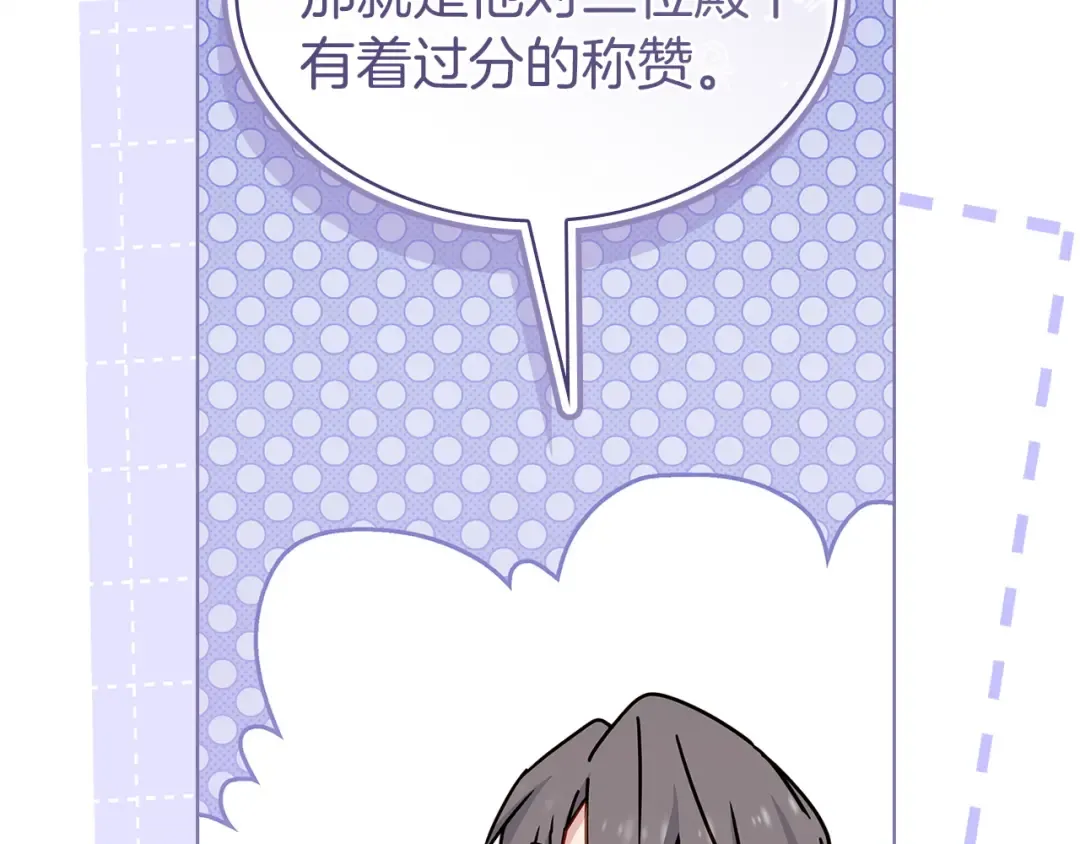第201话 册封皇太子 第105页