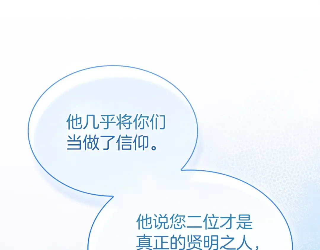 第201话 册封皇太子 第108页