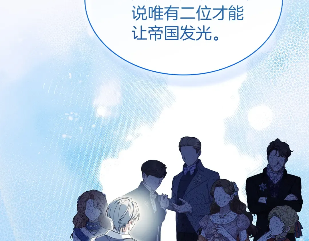 第201话 册封皇太子 第109页