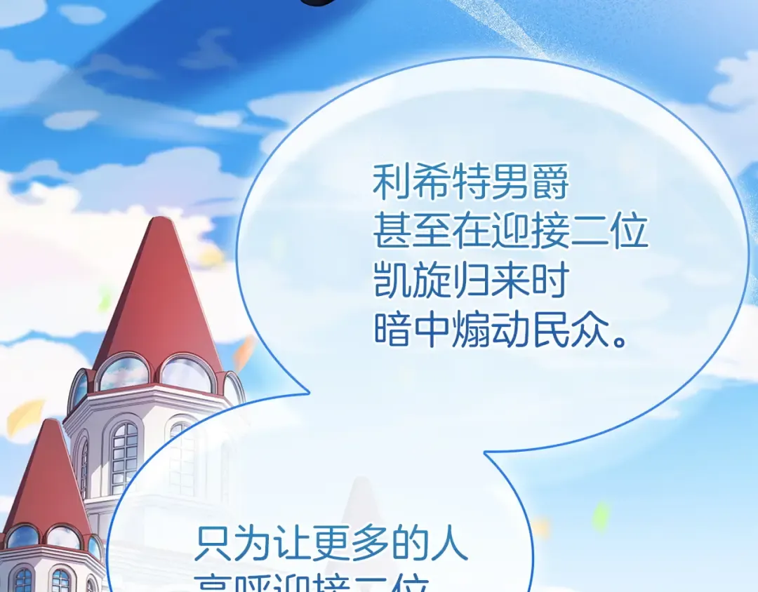 第201话 册封皇太子 第111页