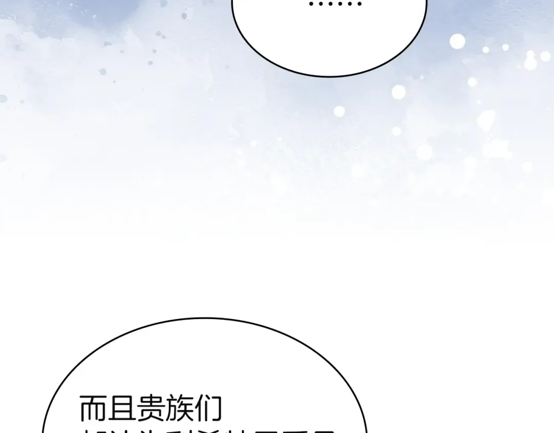 第201话 册封皇太子 第115页