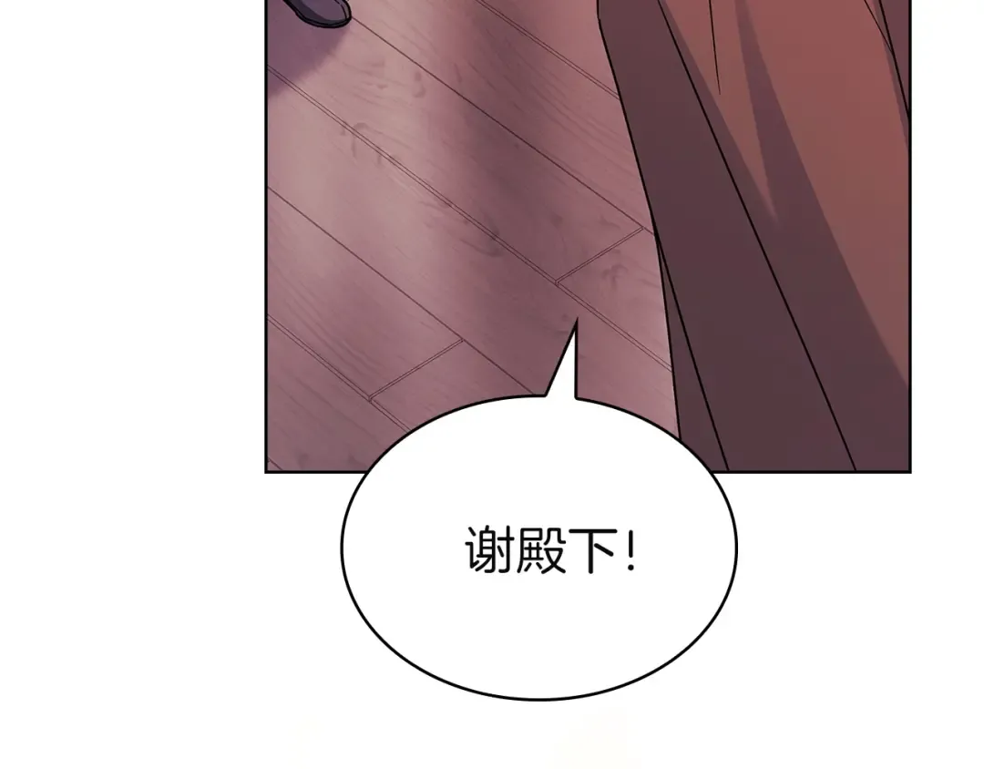第201话 册封皇太子 第124页