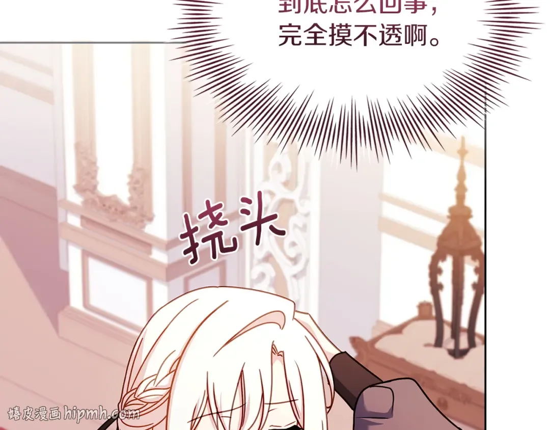 第201话 册封皇太子 第128页