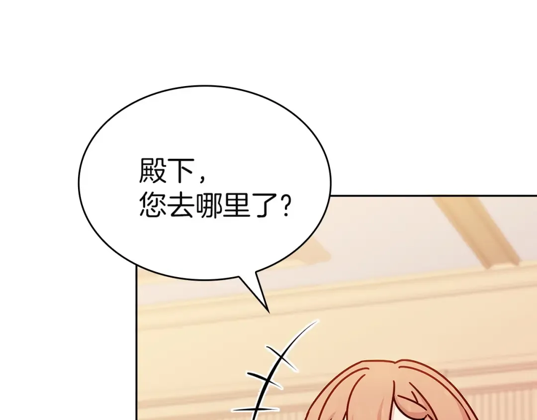 第201话 册封皇太子 第131页