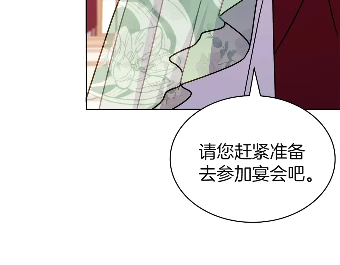 第201话 册封皇太子 第133页