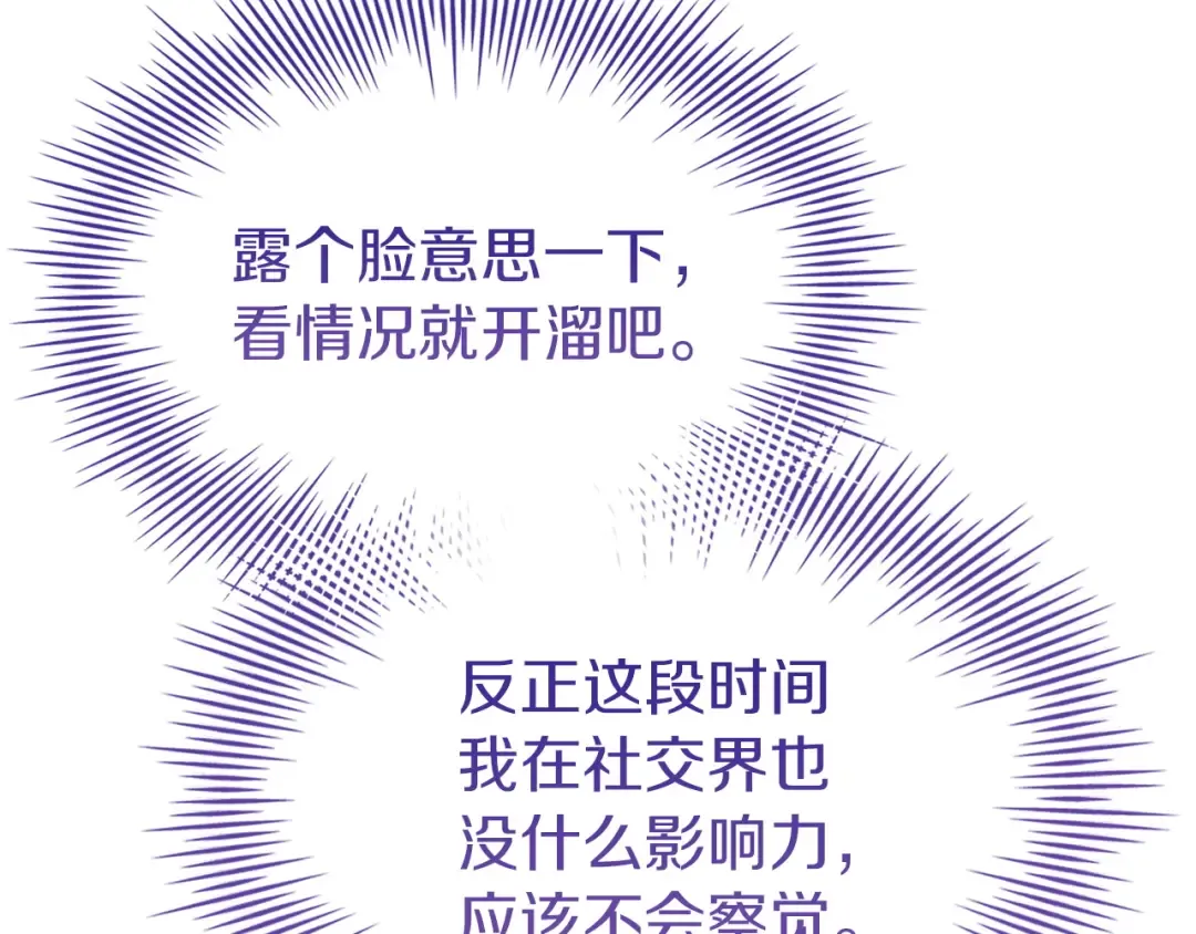 第201话 册封皇太子 第137页