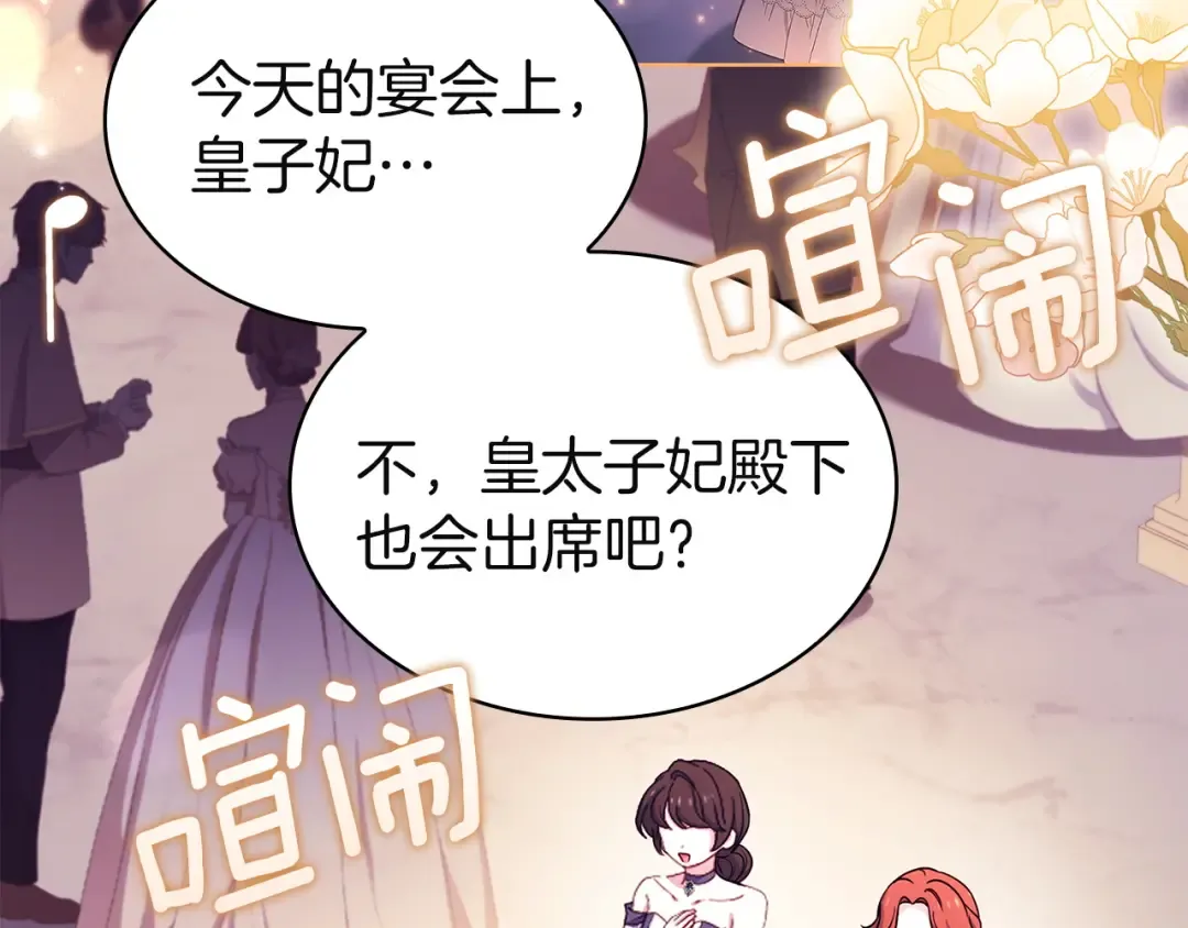 第201话 册封皇太子 第141页