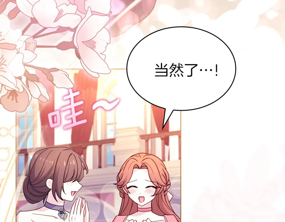 第201话 册封皇太子 第143页