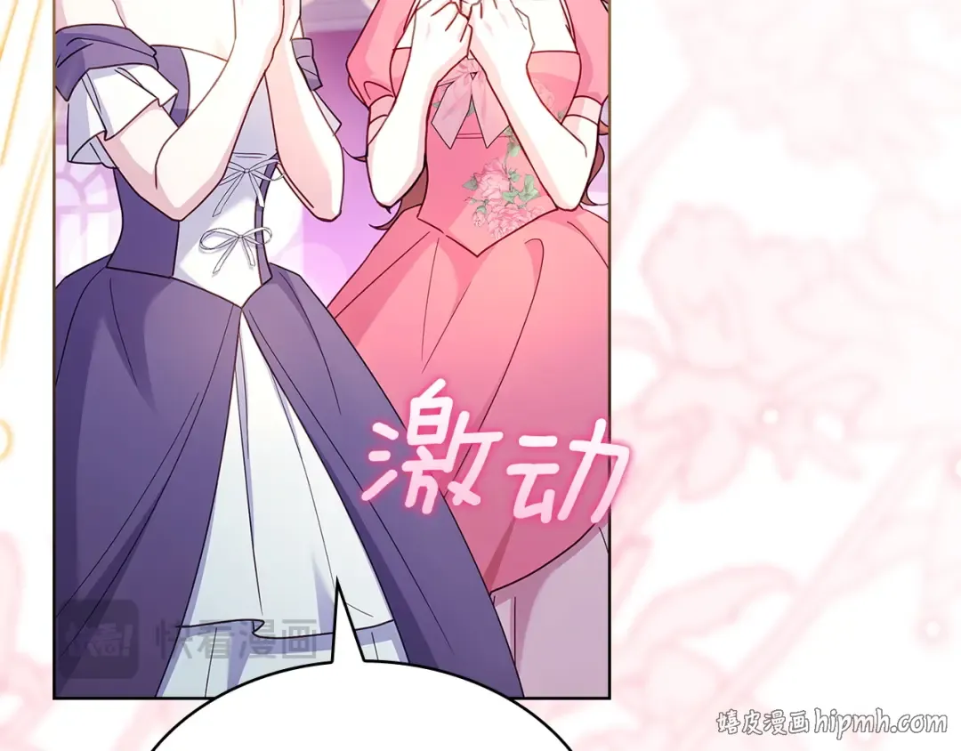 第201话 册封皇太子 第144页