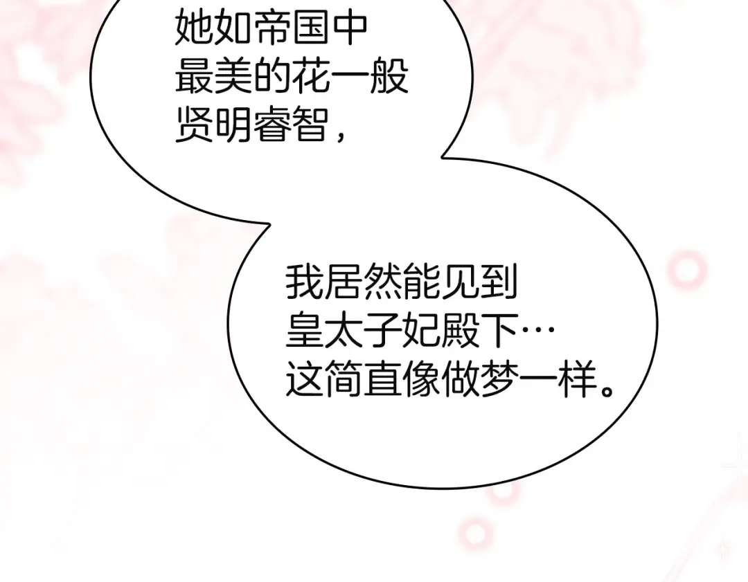 第201话 册封皇太子 第145页