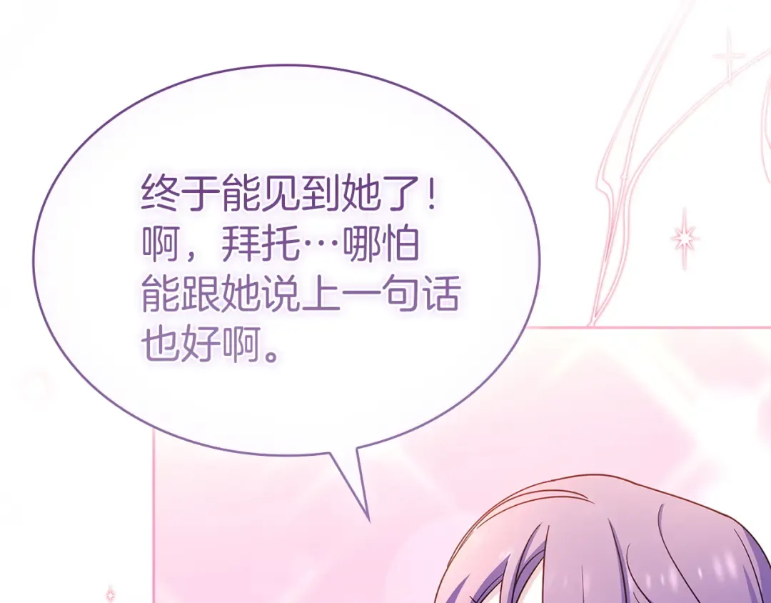 第201话 册封皇太子 第146页