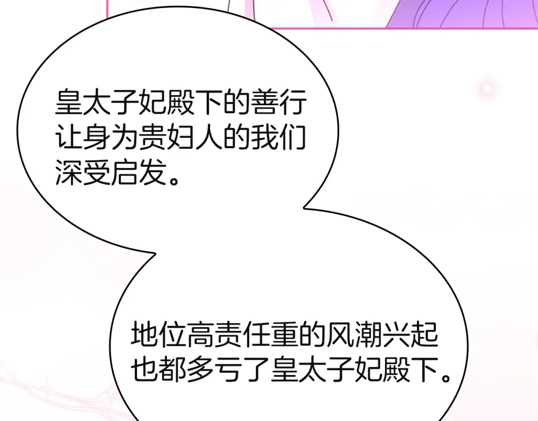 第201话 册封皇太子 第148页