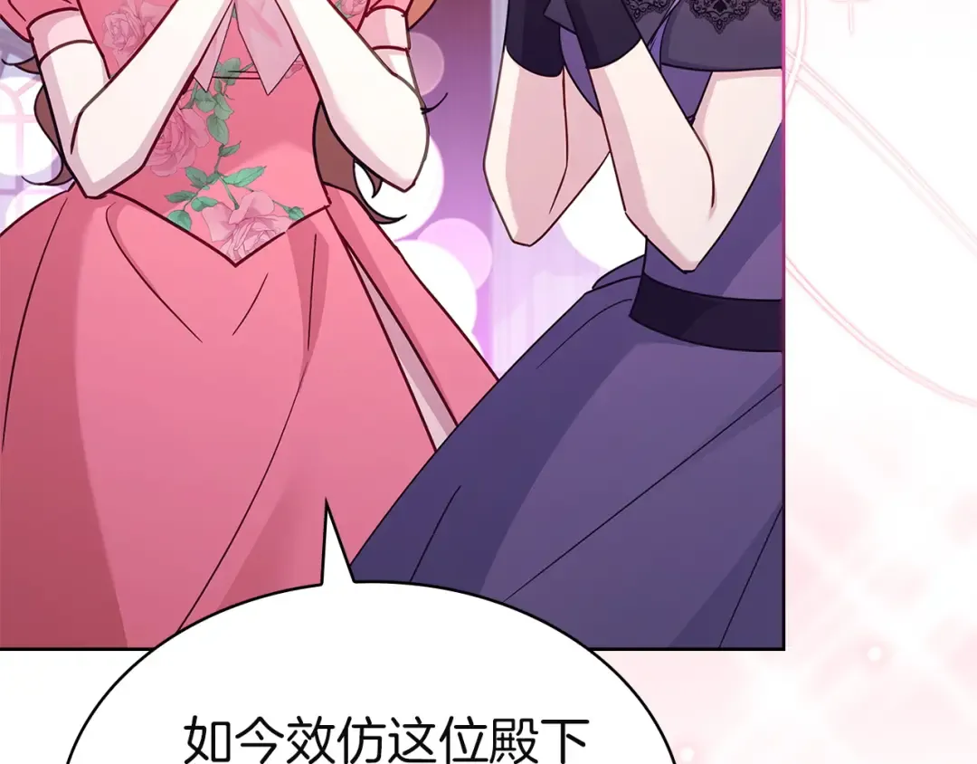 第201话 册封皇太子 第150页