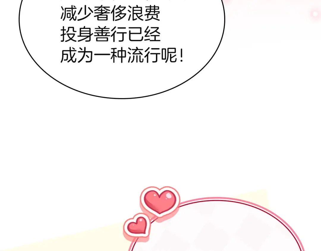 第201话 册封皇太子 第151页