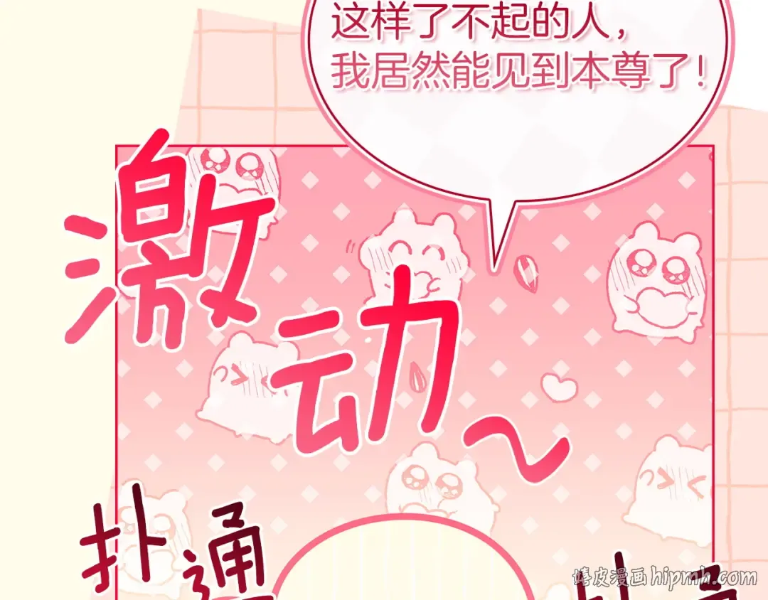 第201话 册封皇太子 第152页